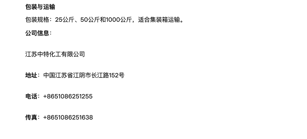 钛白粉 ZR-2899_QQ浏览器转格式_3.jpg